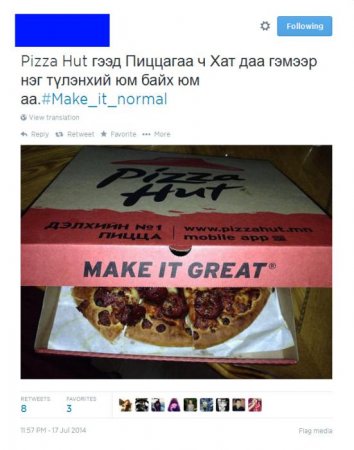“Pizza Hut” Монголд орж ирээд боорцог болов